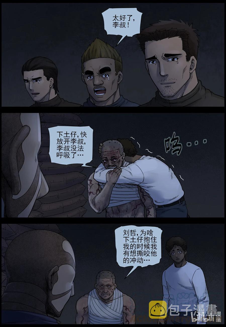 533 对战-14