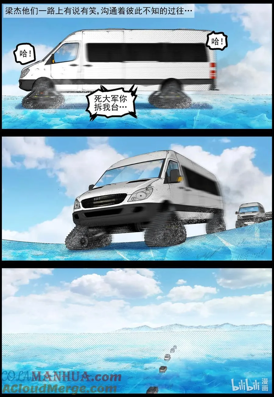 776 抵达极寒基地17