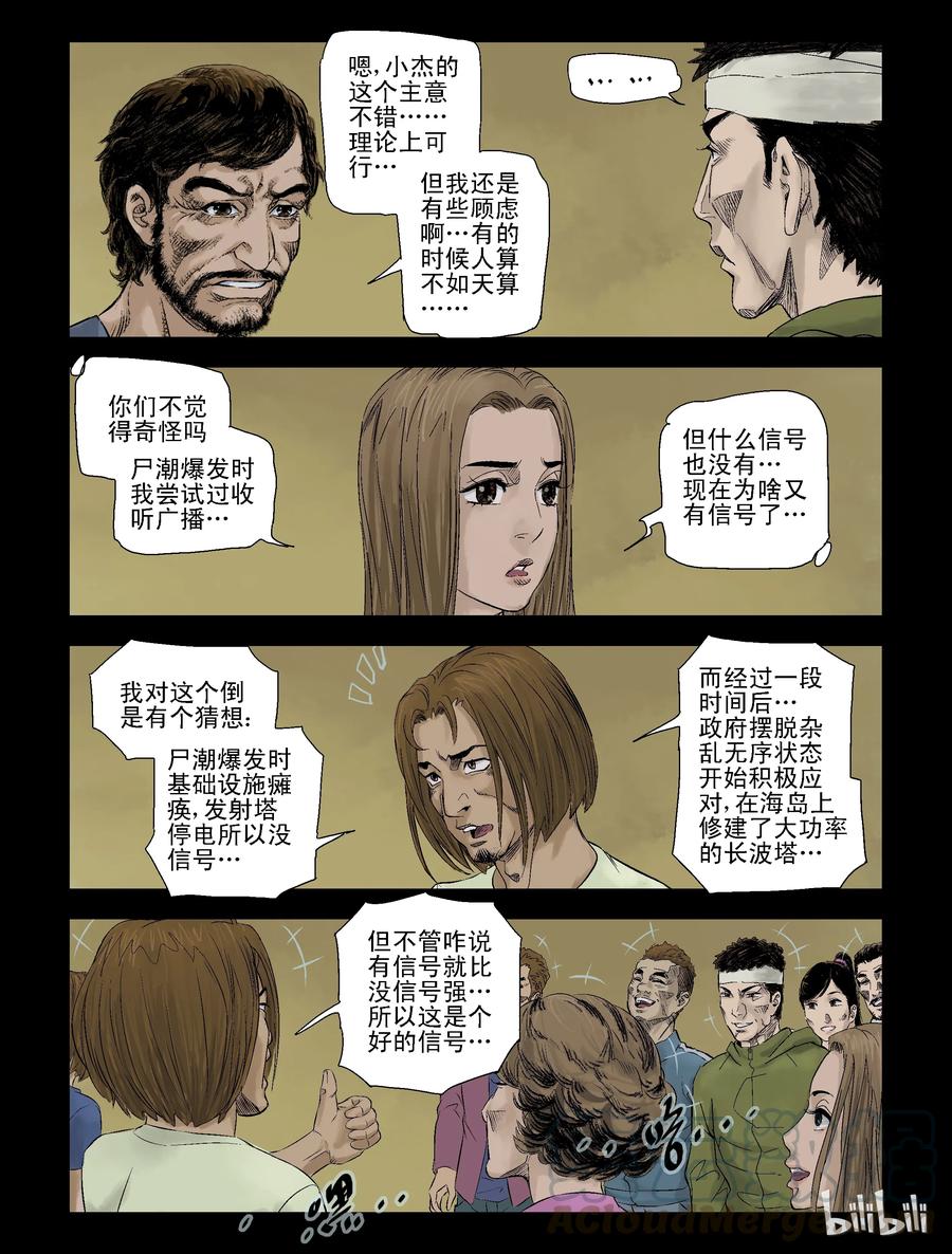98 不速之客-12