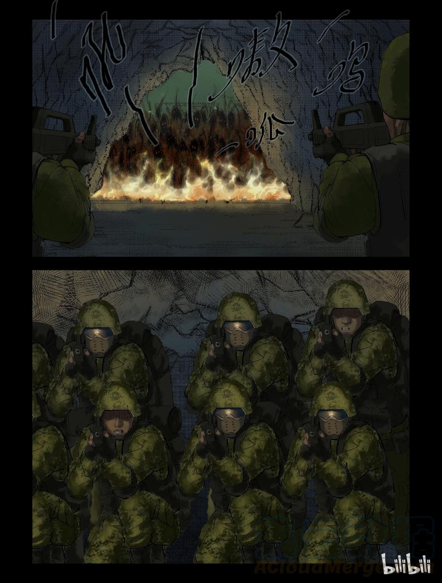 197 自断生路-15