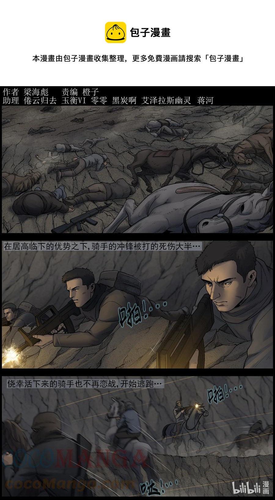 617 河谷之战-20