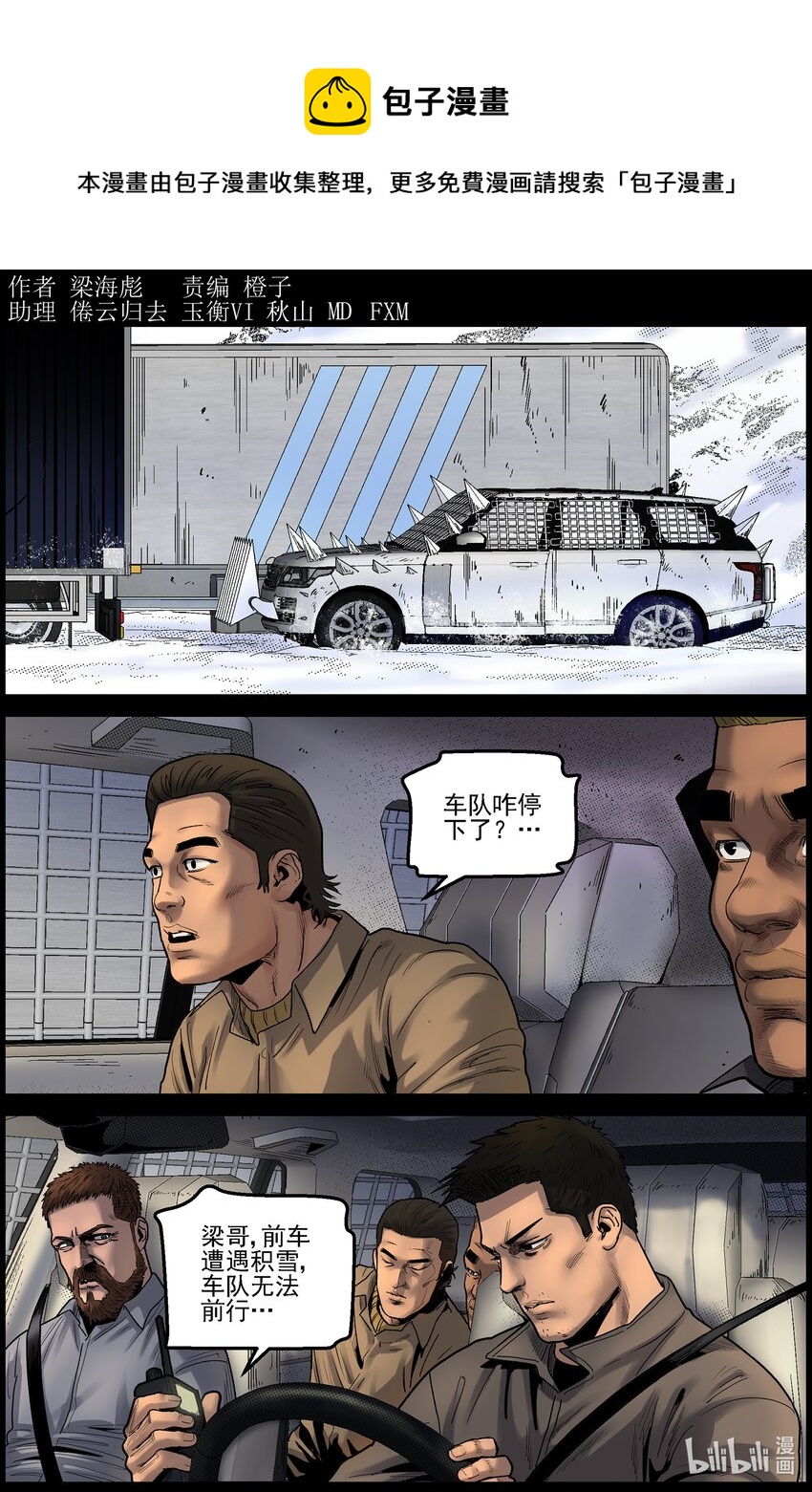 697 雪途10