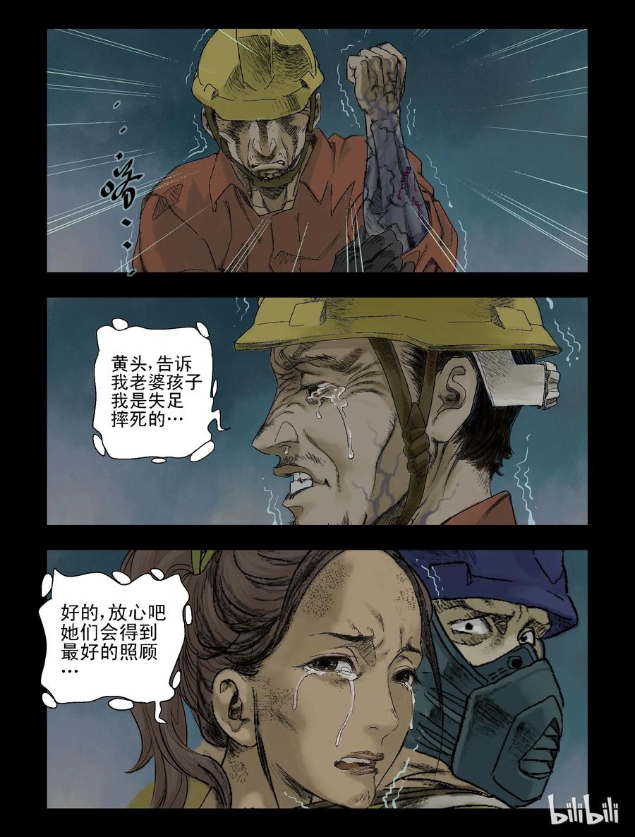 76 我不走了-19