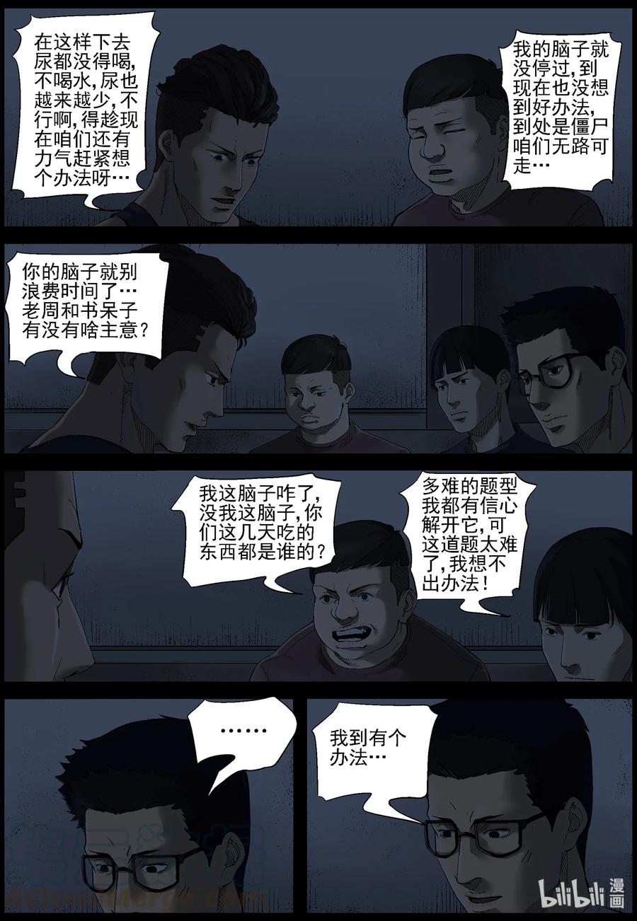 381 睡在我上铺的兄弟-32