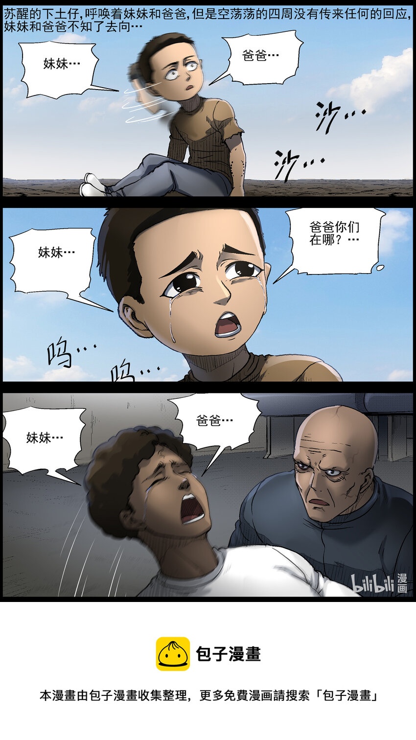 566 出城-511