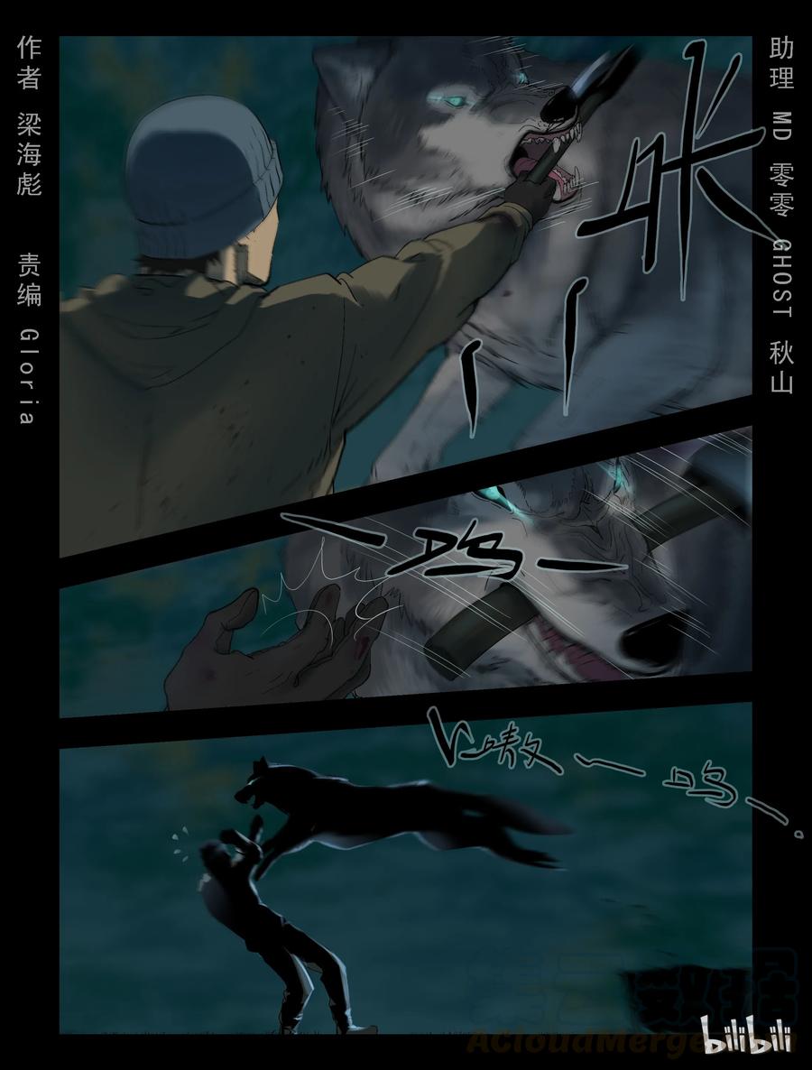 261 人杰vs狼王-10