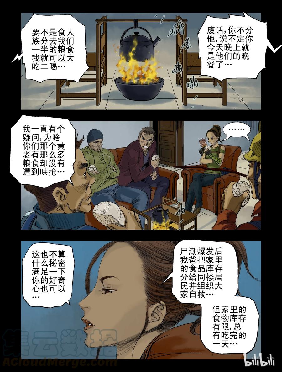 70 不一样的僵尸-39