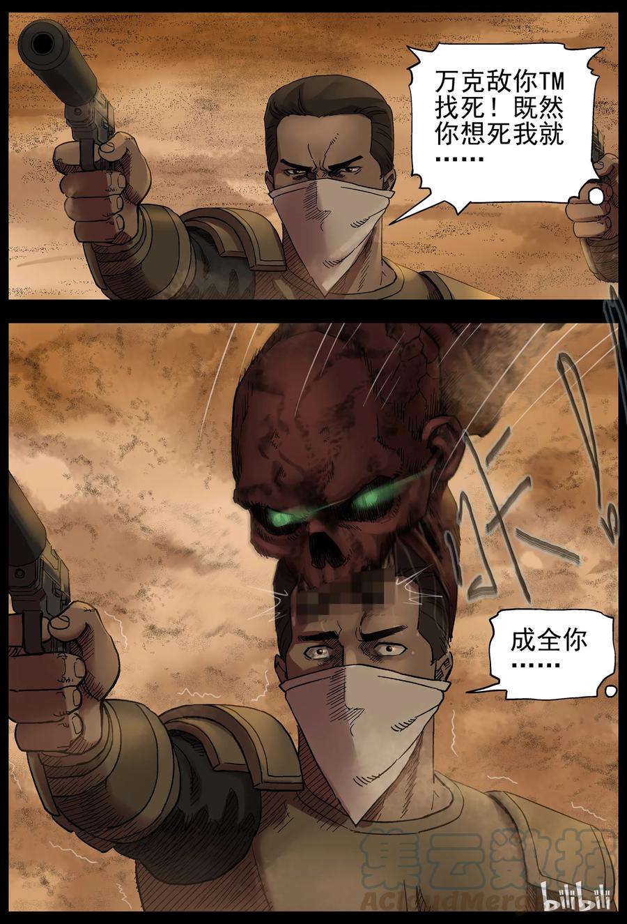 350 蛇颈僵尸-17