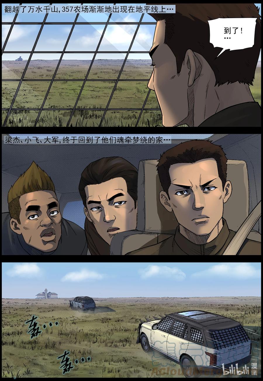 584 失踪的家人-12
