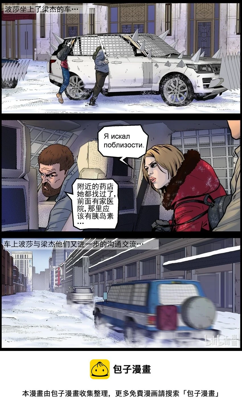 705 波莎是谁？11