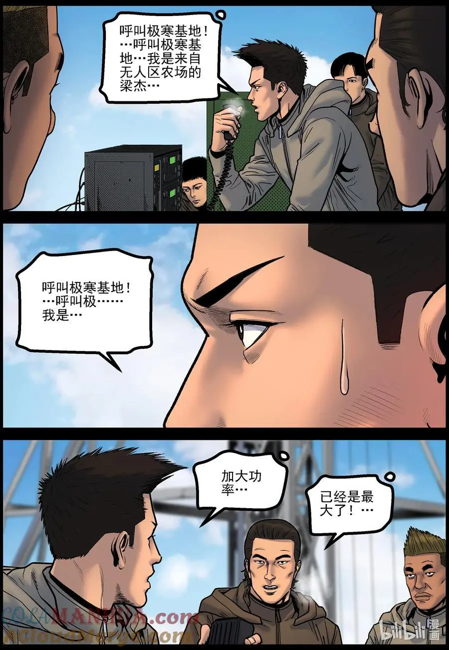 773 进入极地29