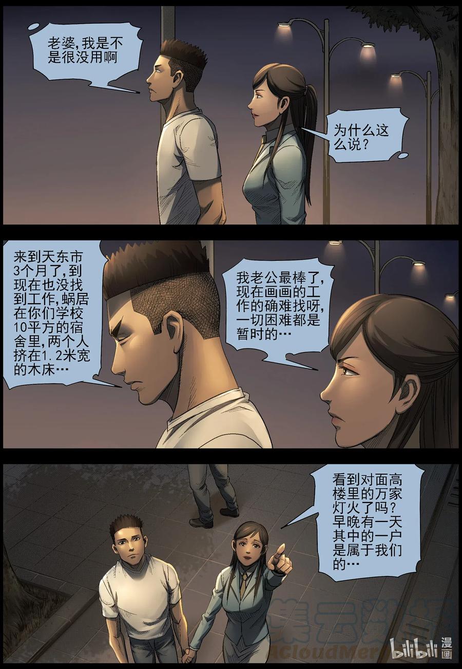 494 梦回-110