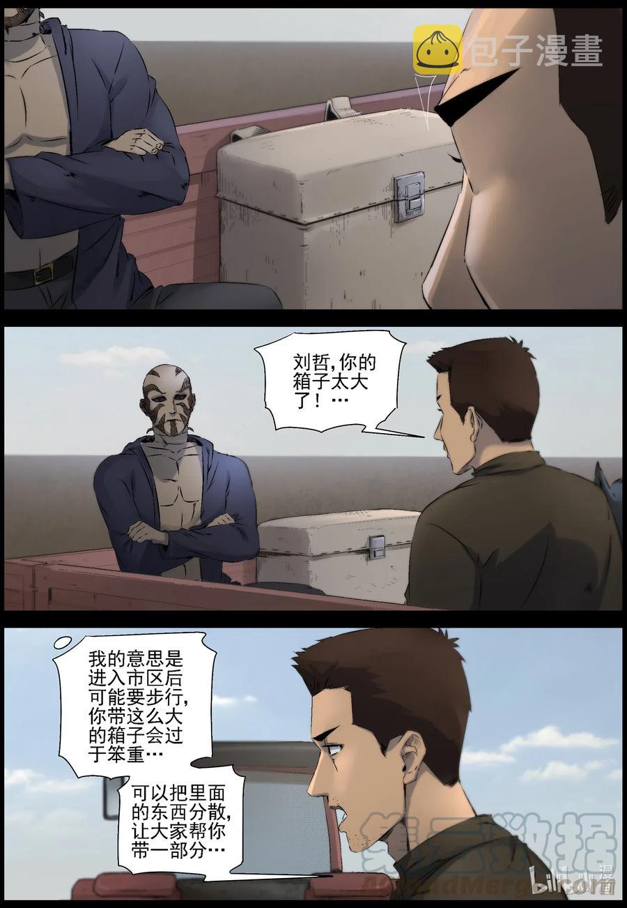525 艰辛—13