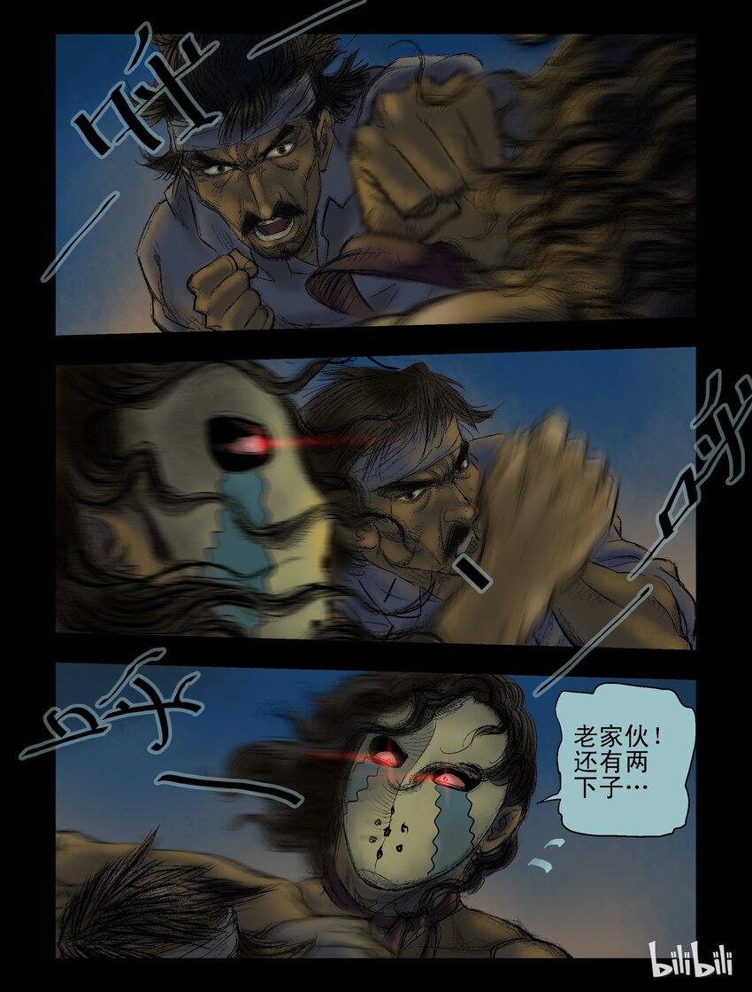 48 追杀-31