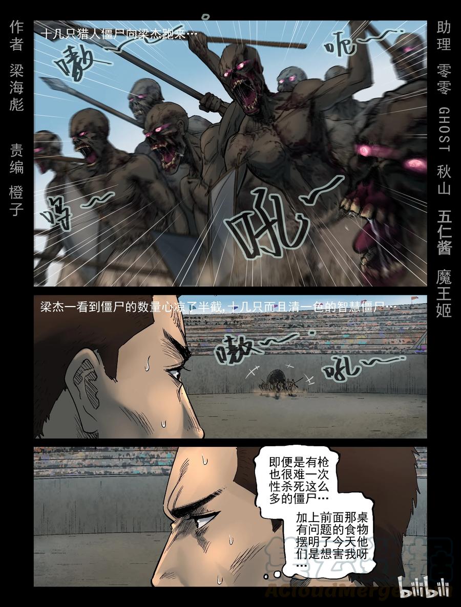 317 角斗场-80