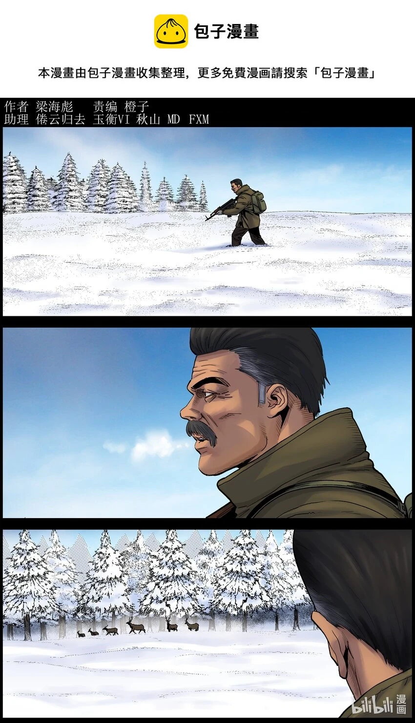 704 雪途偶遇？0