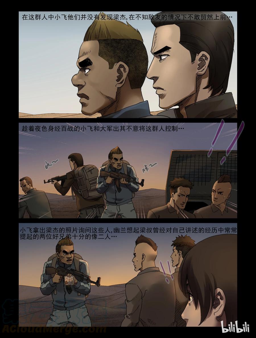341 兄弟齐心-16