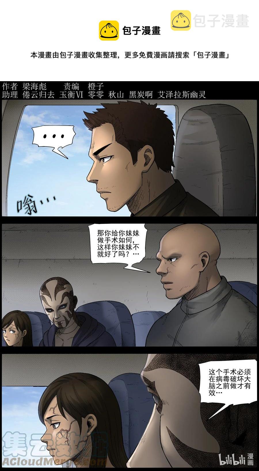 574 空城计-30
