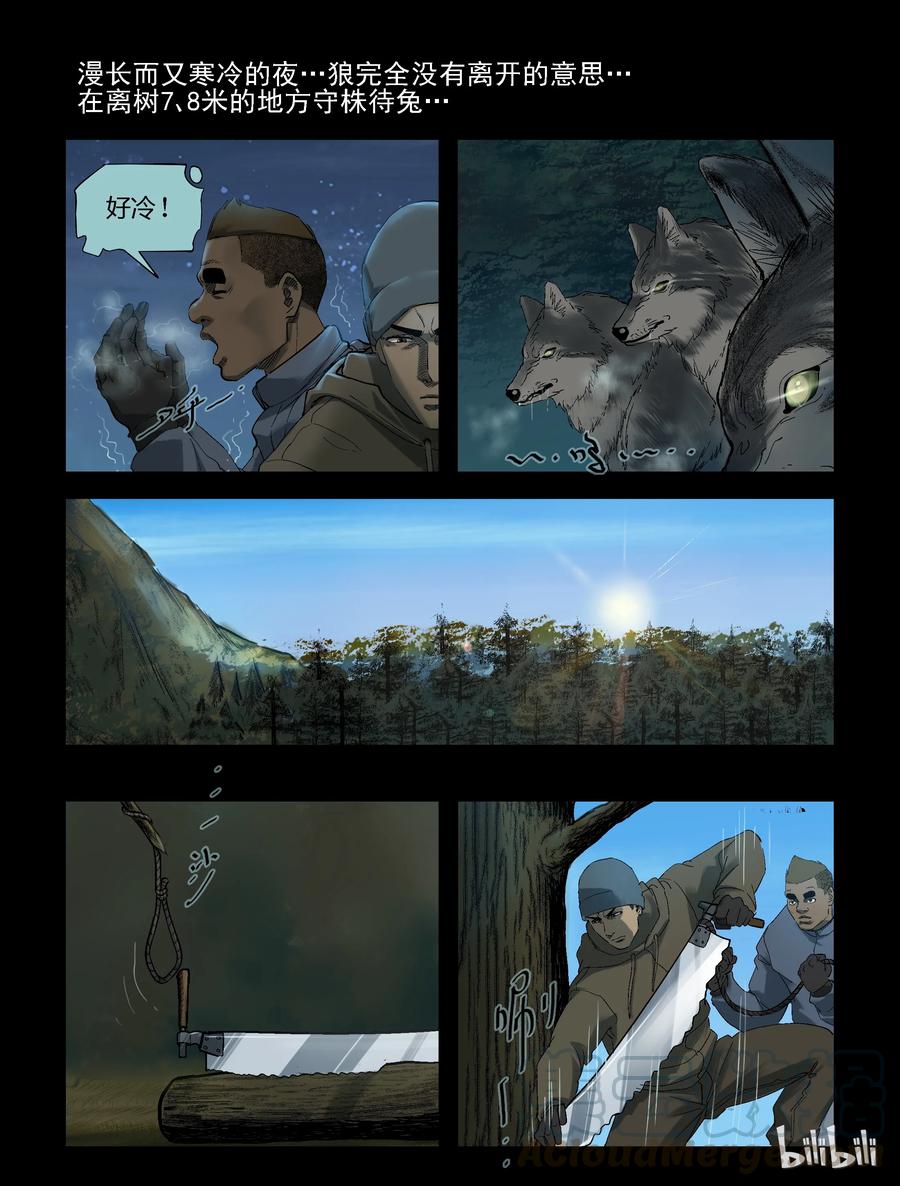 258 无人区的新生活-61
