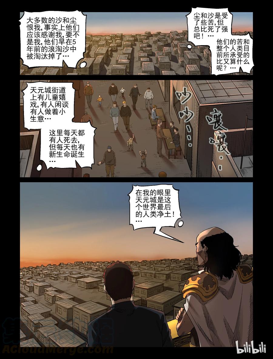 319 城主-14