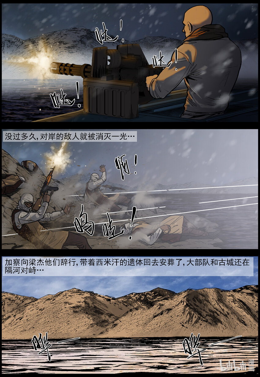 651 撤离古城-27