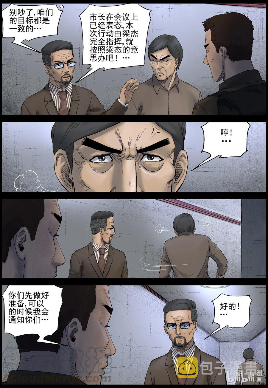 451 触手异尸-68