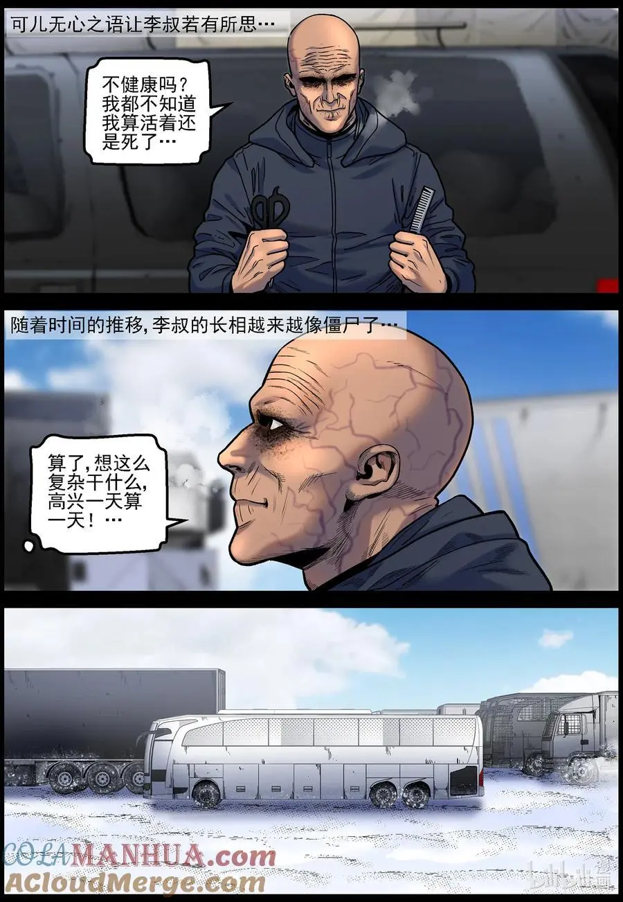 756 生活还在继续210