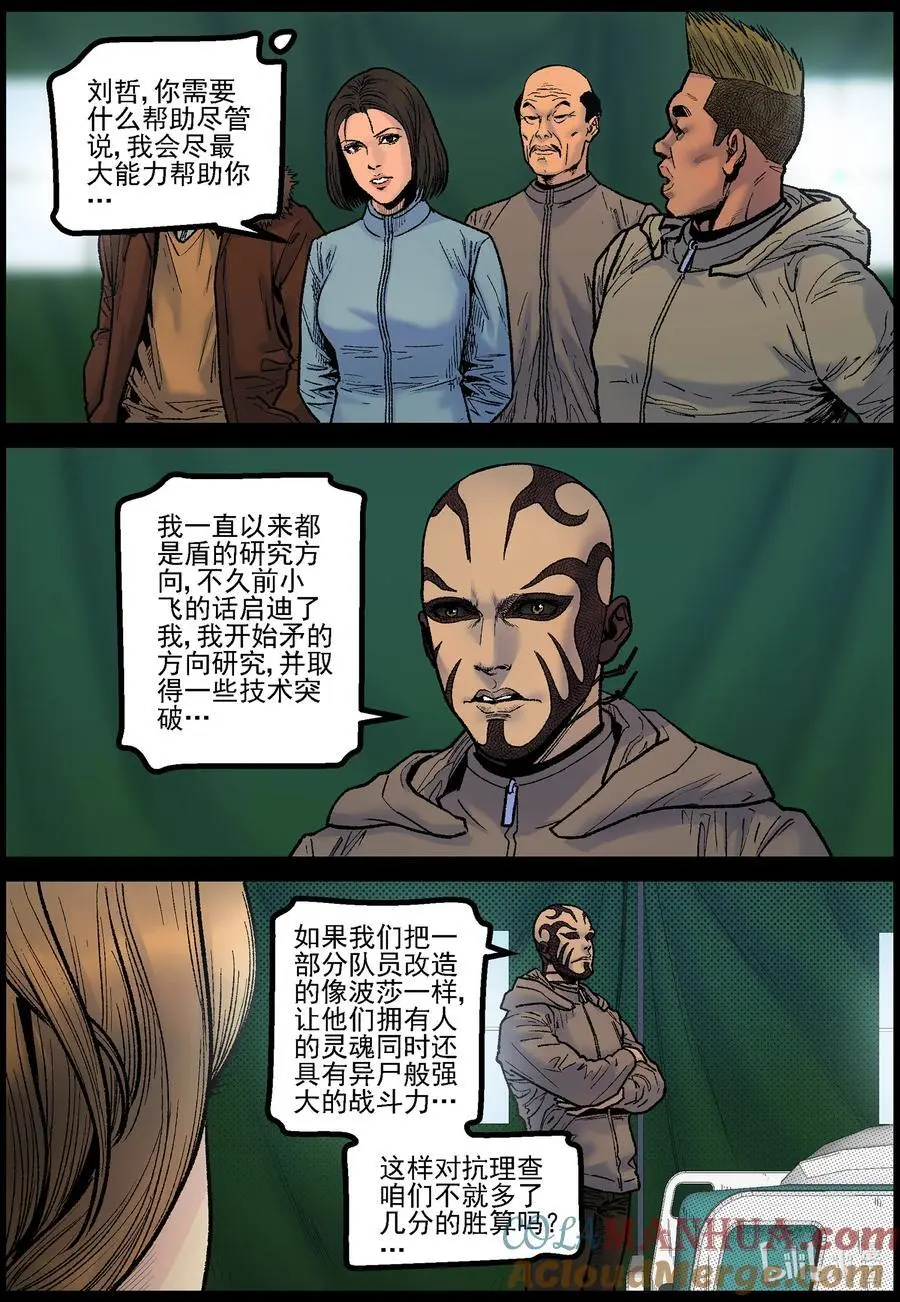 768 刘哲的实力28