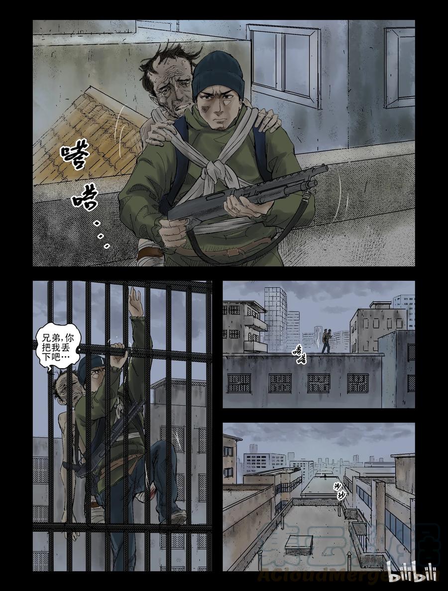 110 逆袭-33