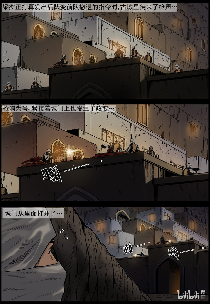 655 闪电战6