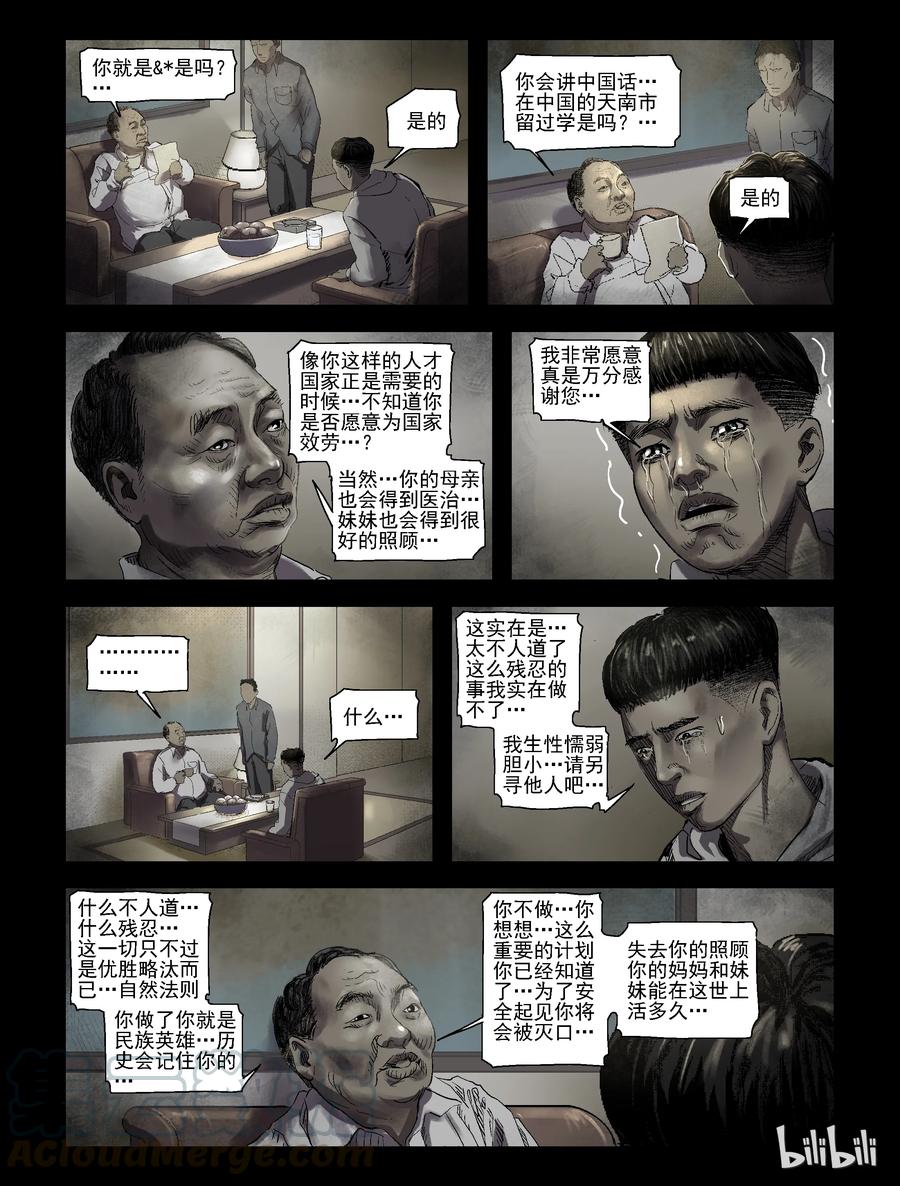 176 噩梦晚会-87