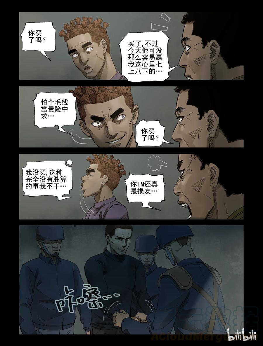 312 角斗场-32
