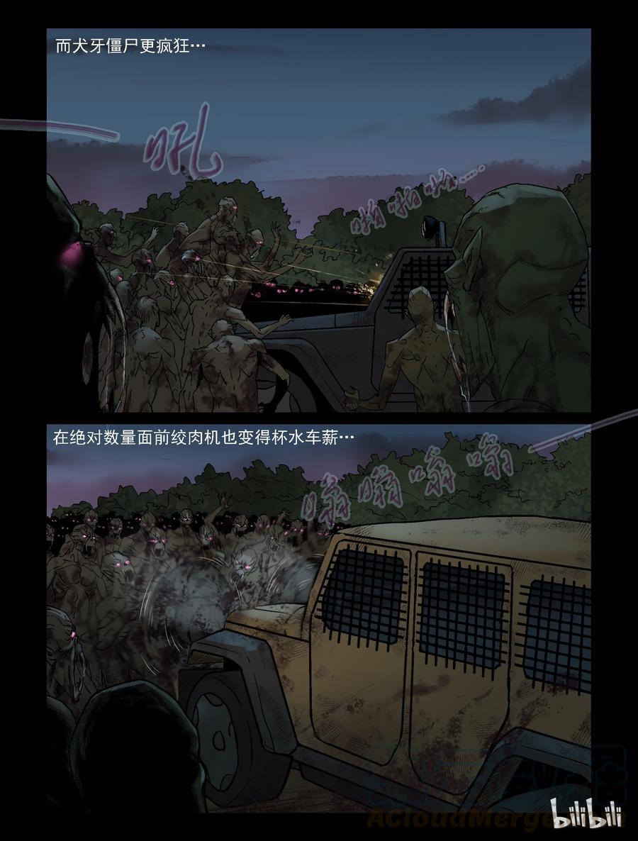 332 伏击-42