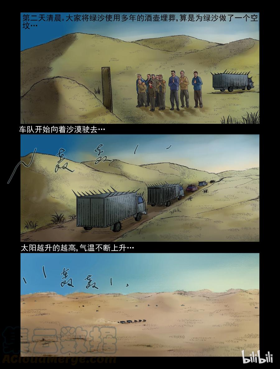 302 神秘车队-46