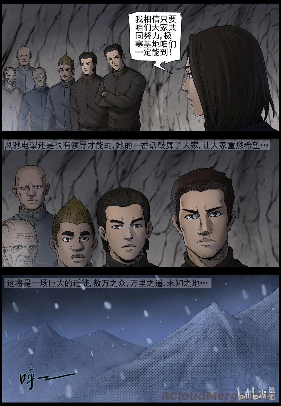 597 大迁徙-15