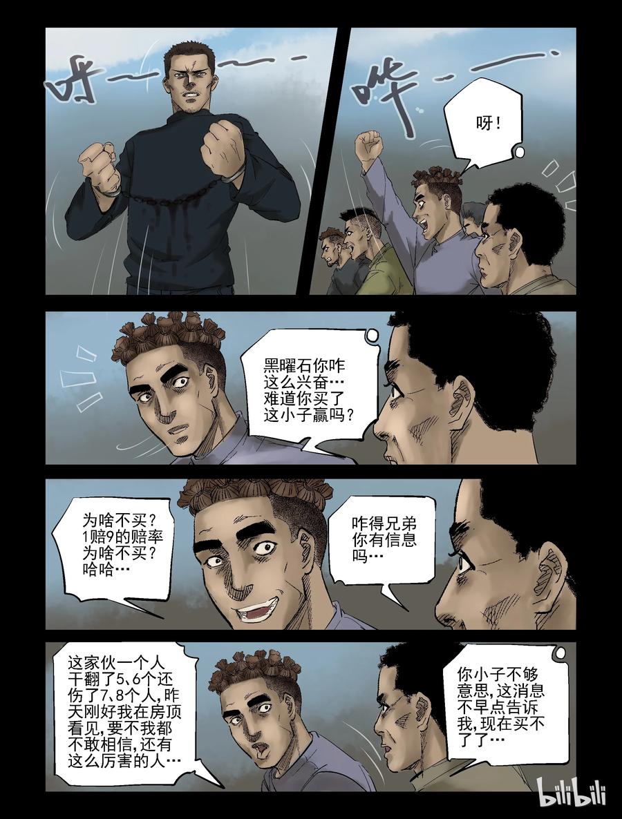311 角斗场-27