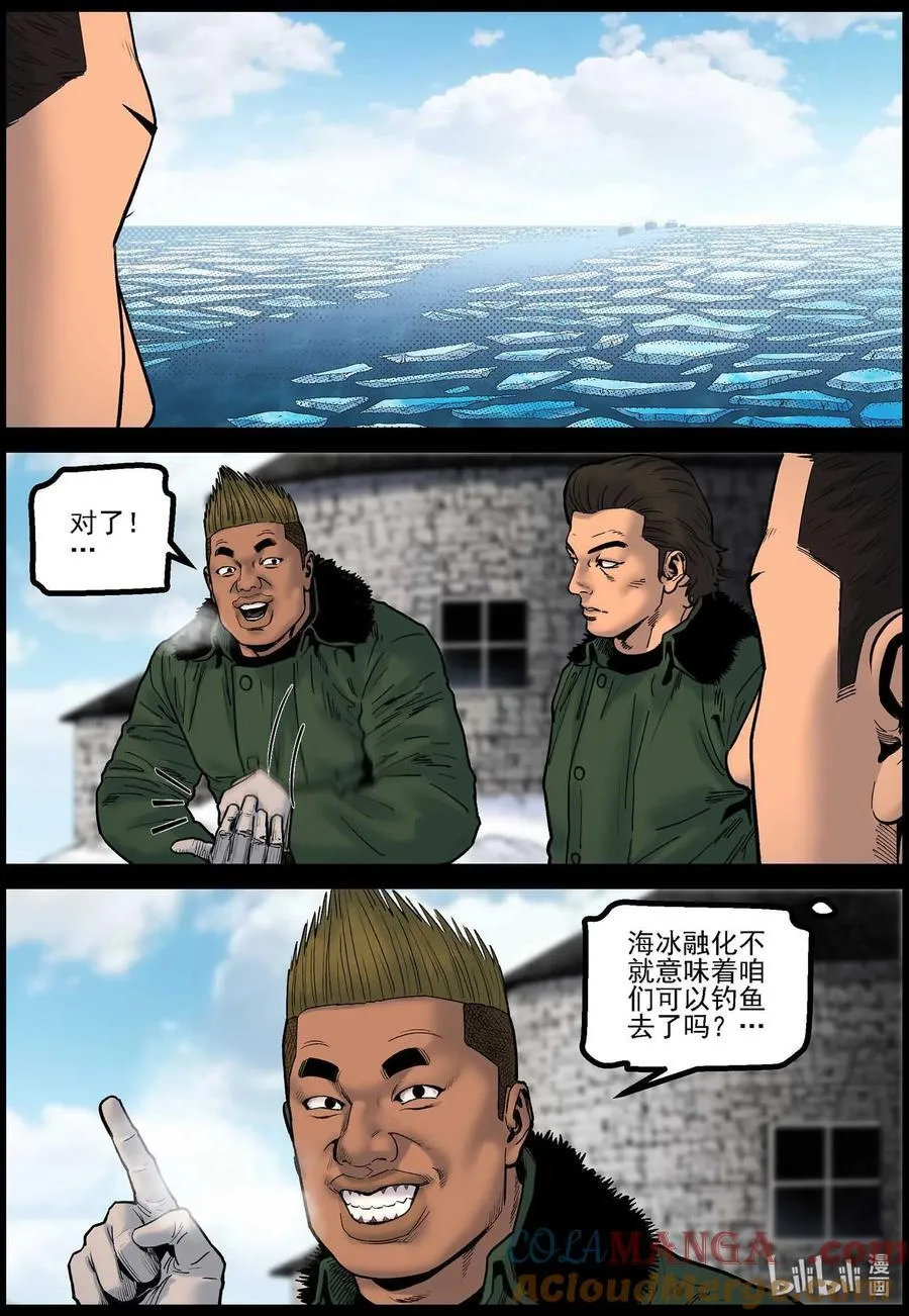 787 化冰启航10