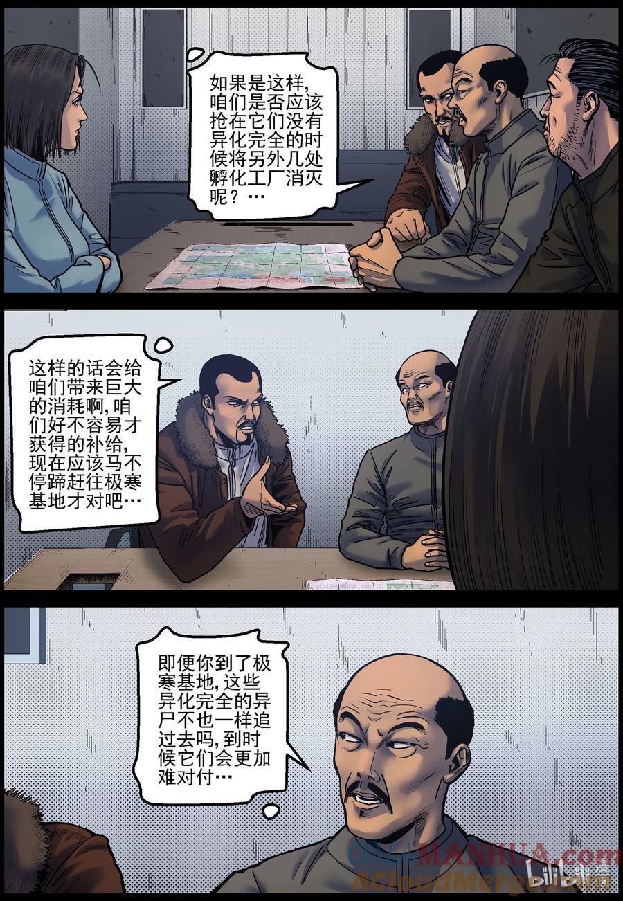 750 波莎来了11