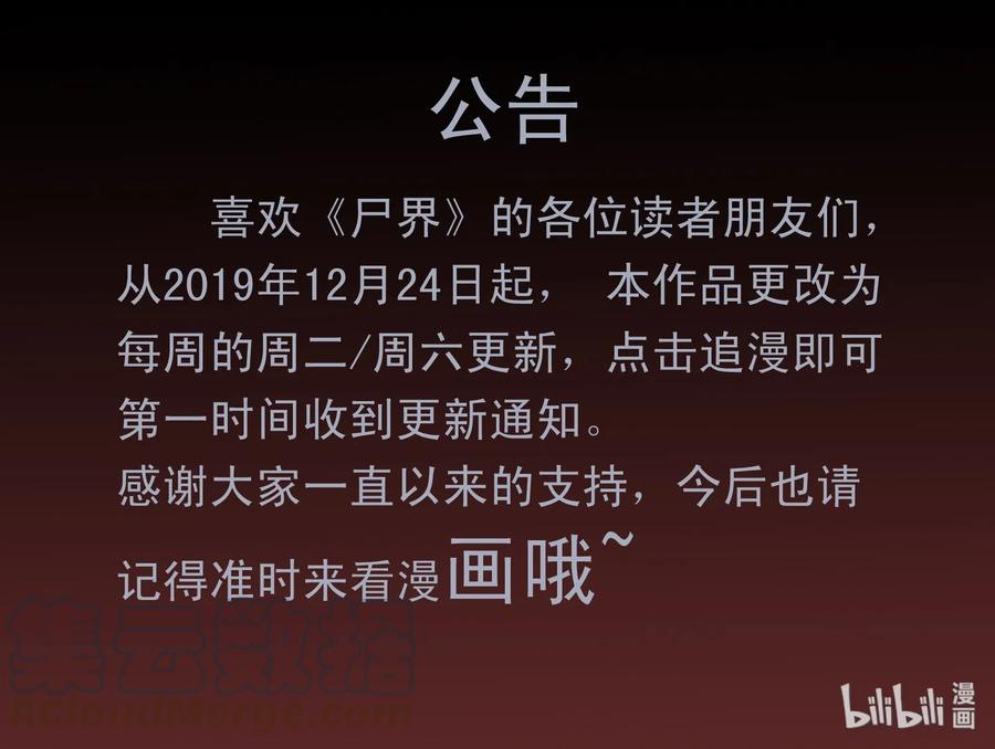 395 巨人僵尸-510