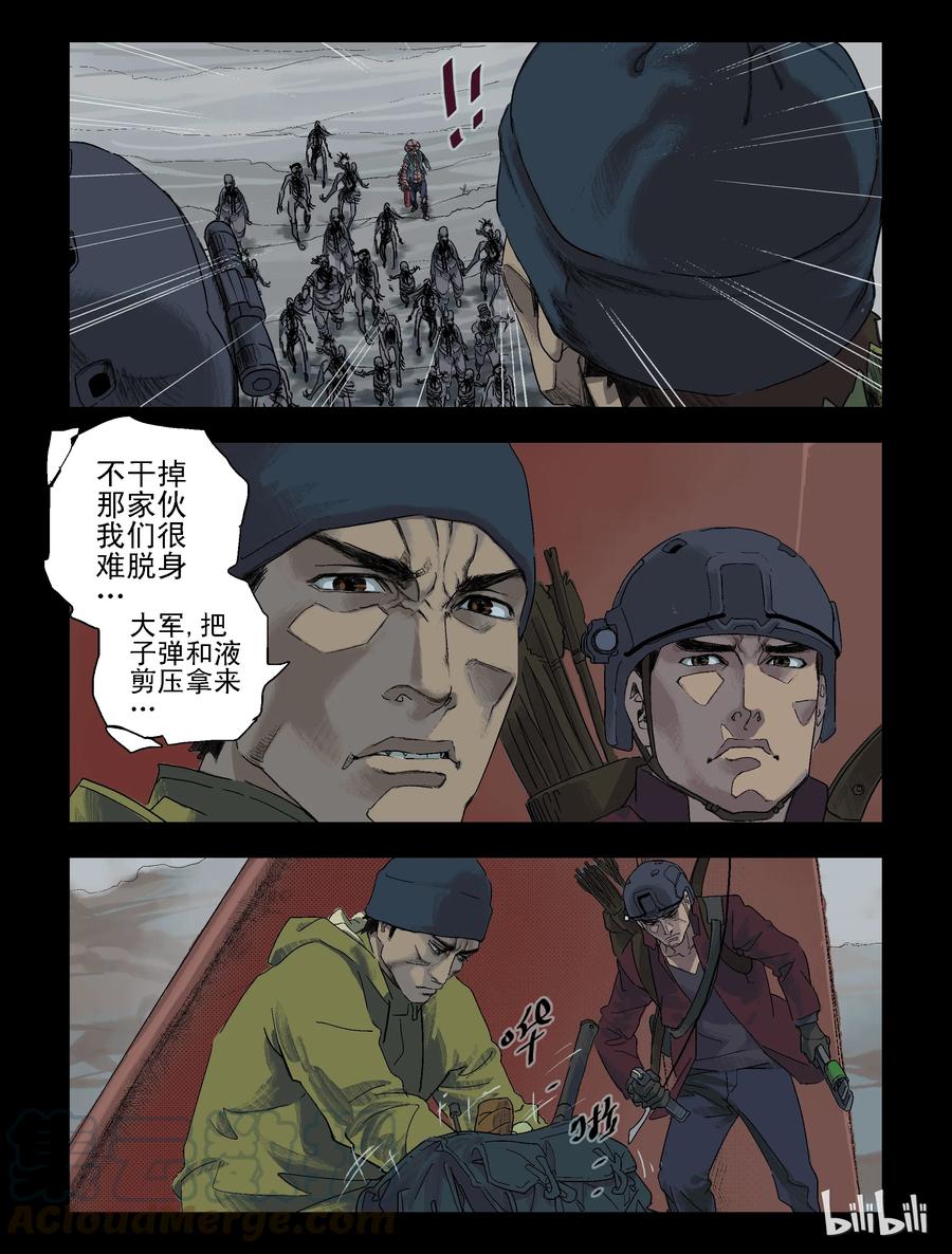 85 狗皮膏药-16