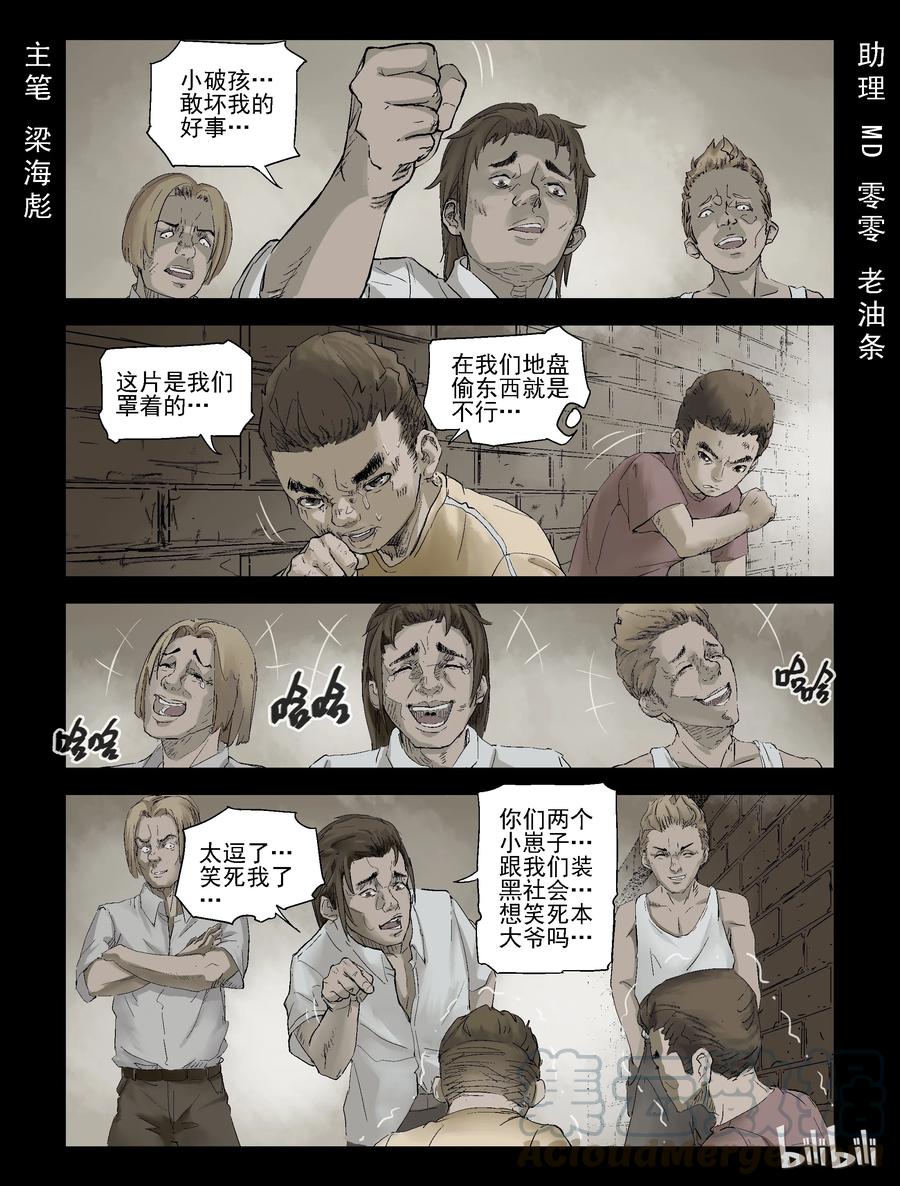 127 古惑年代-10