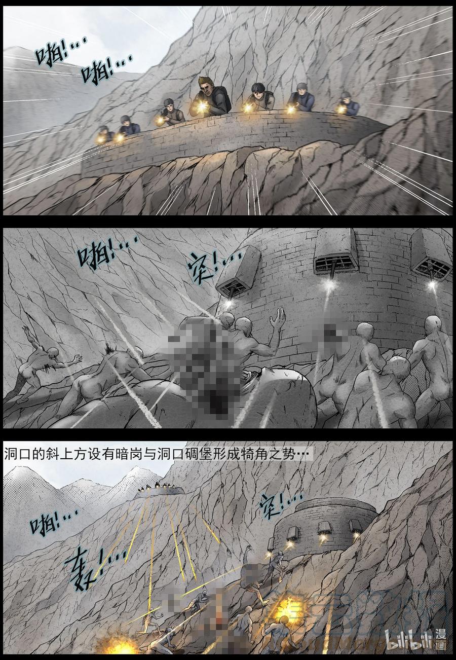 592 雪山行尸-33