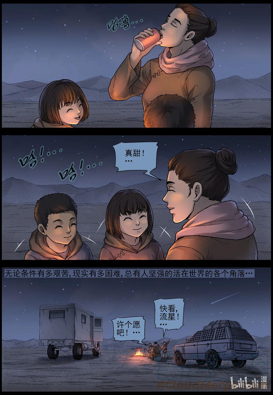602 戈壁历险-24