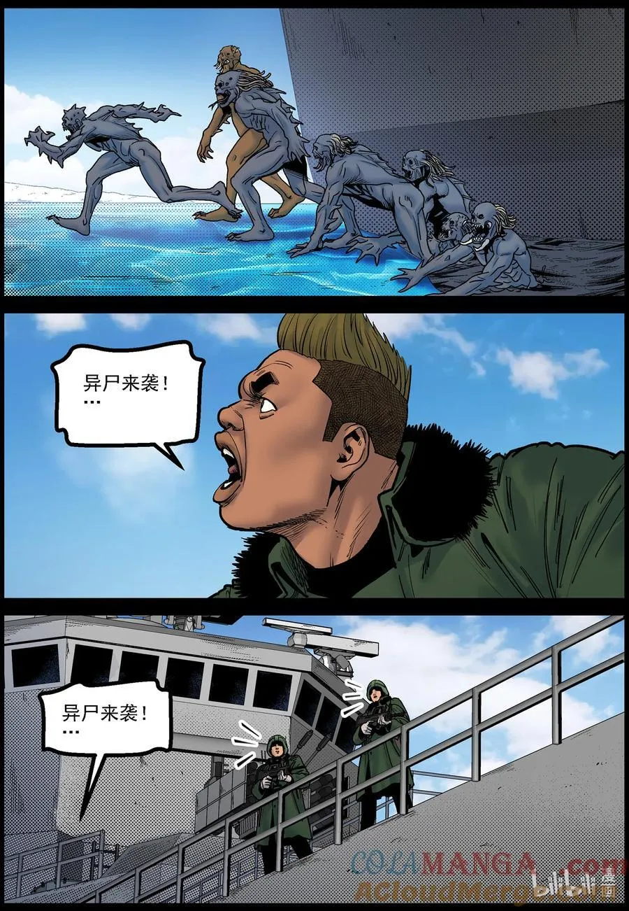 789 异尸入侵110