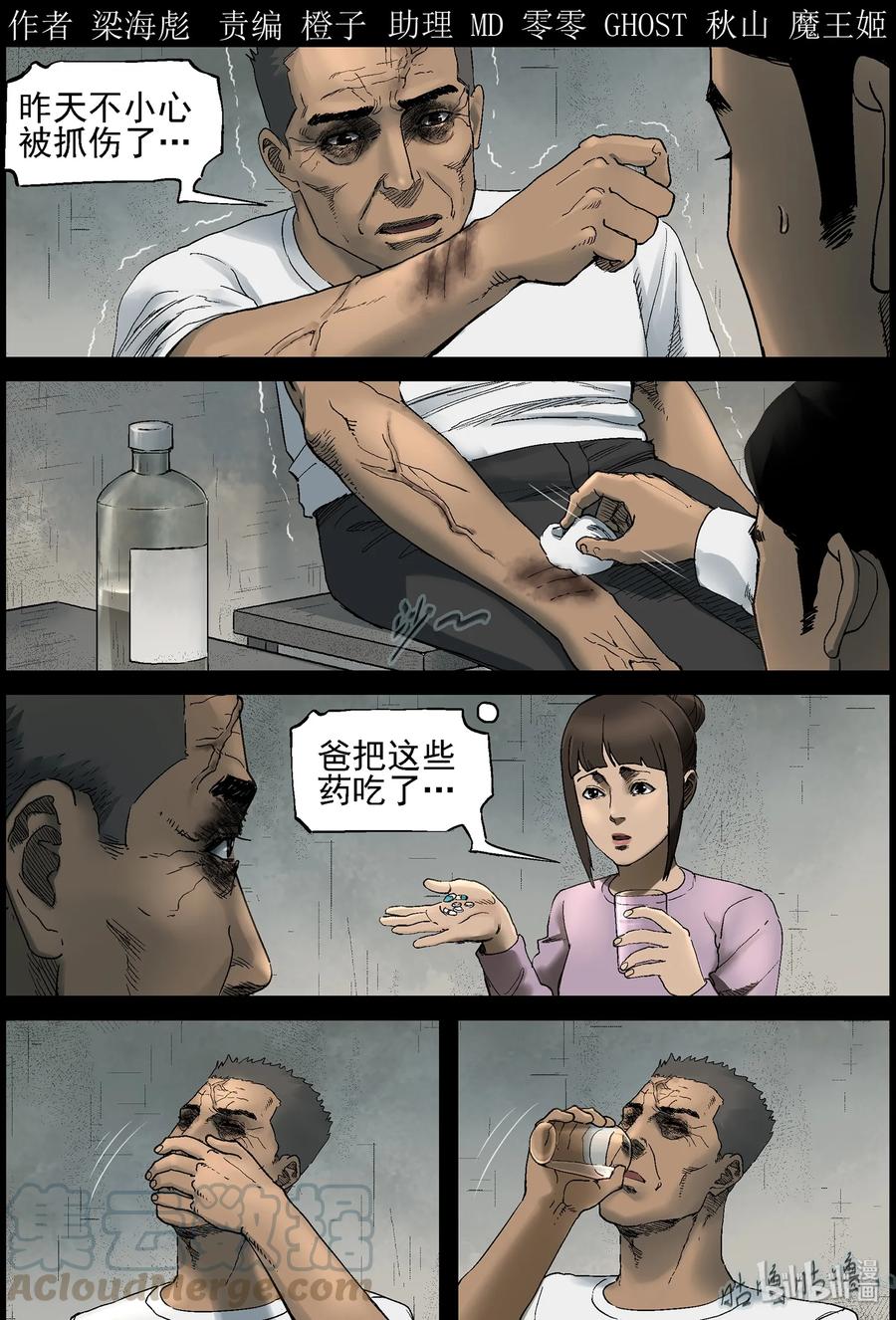 374 有故事的人-70