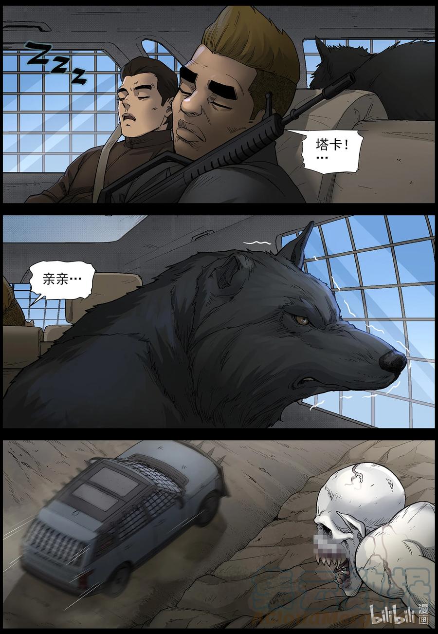 581 赶往357农场-16