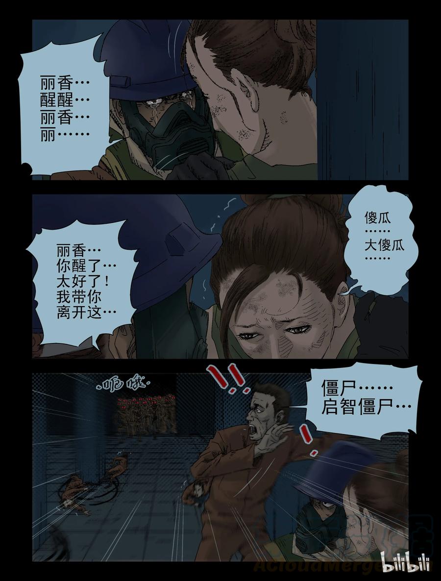130 营救-32