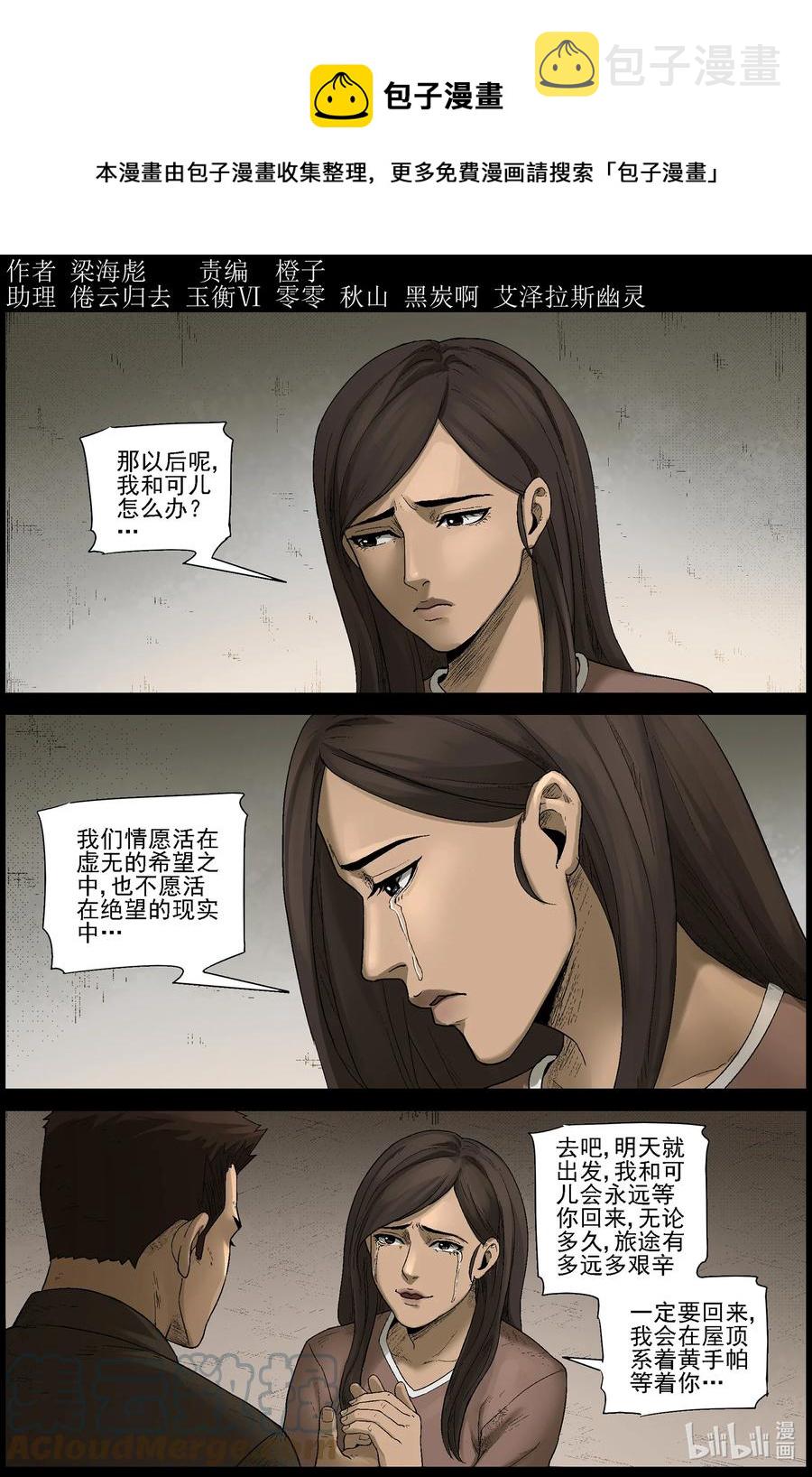 584 失踪的家人-10