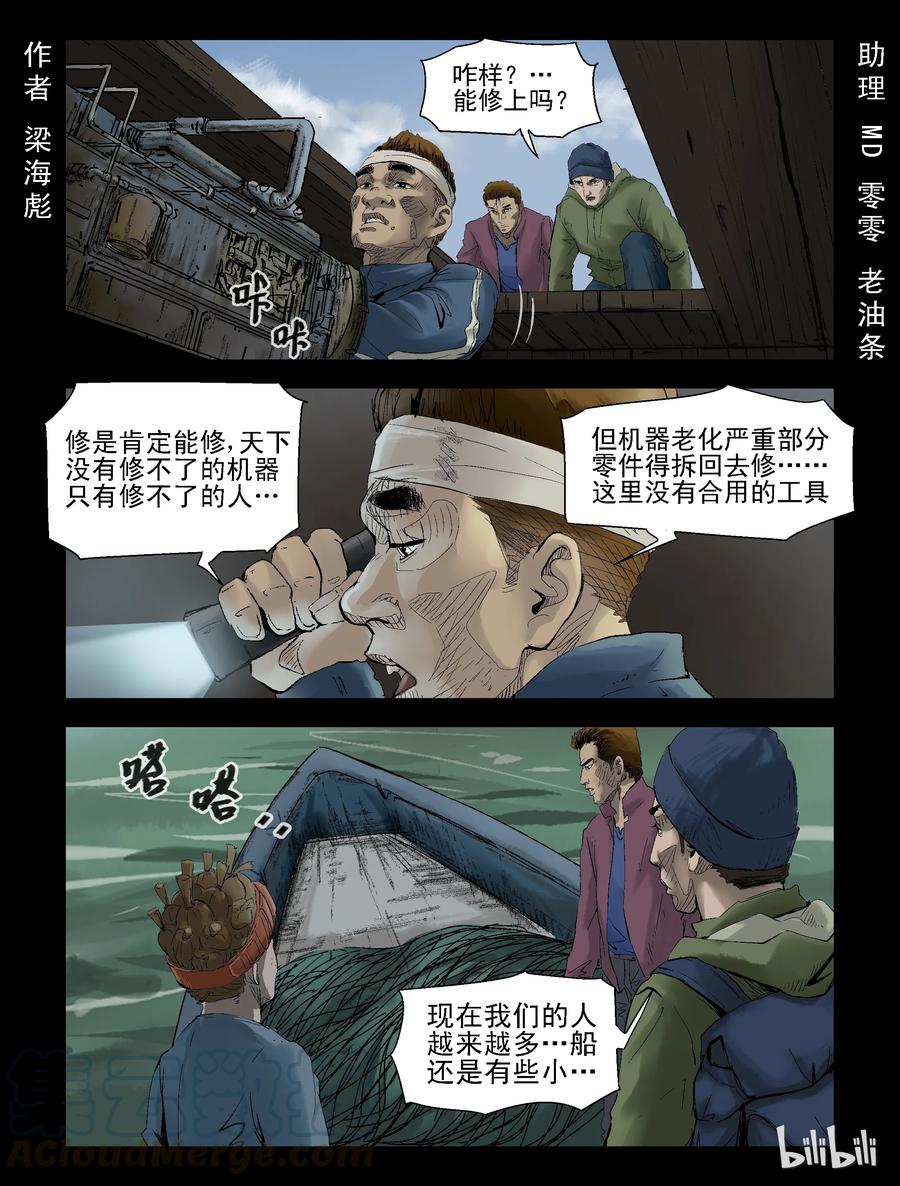 134 食虫族-20