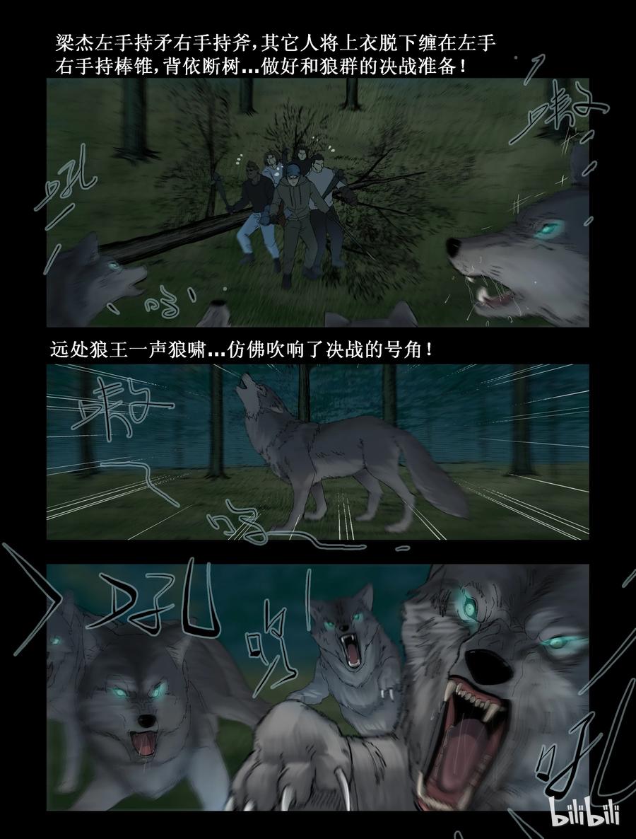 260 无人区的新生活-81